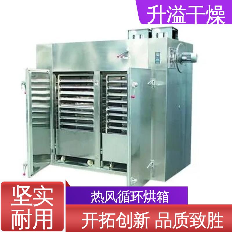 诚信经营做工细致 颜料热风循环烘箱 操作控制方便 升溢干燥设备