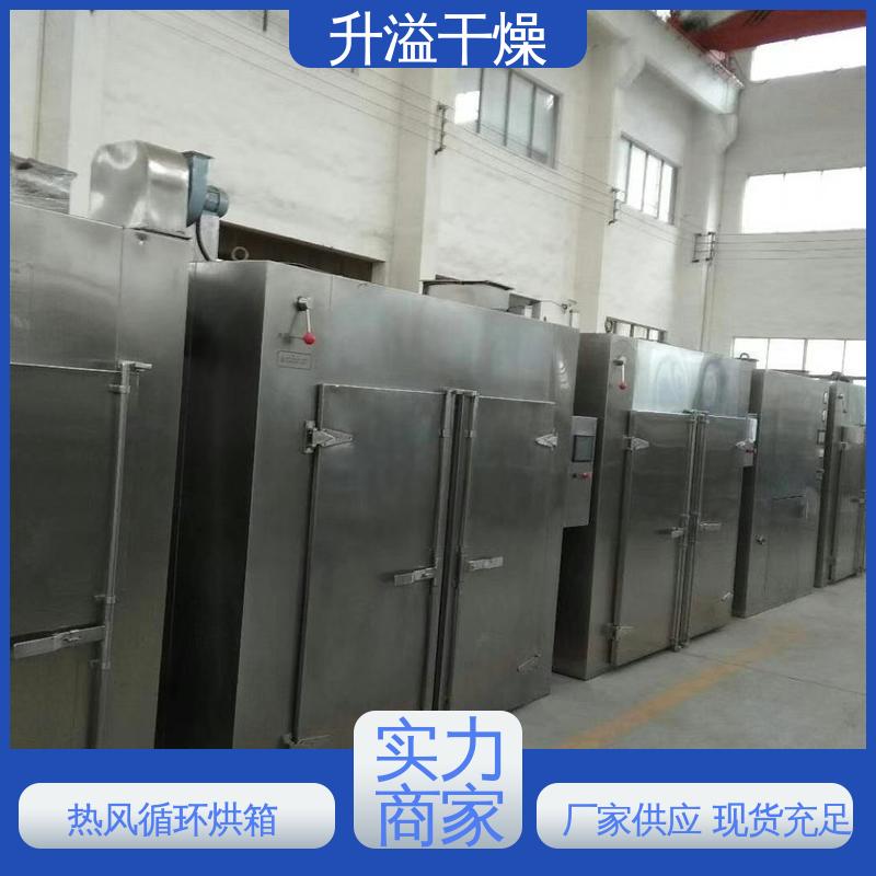 温度自控适用范围广 质量精选规格齐全 变压器循环烘箱 升溢干燥设备