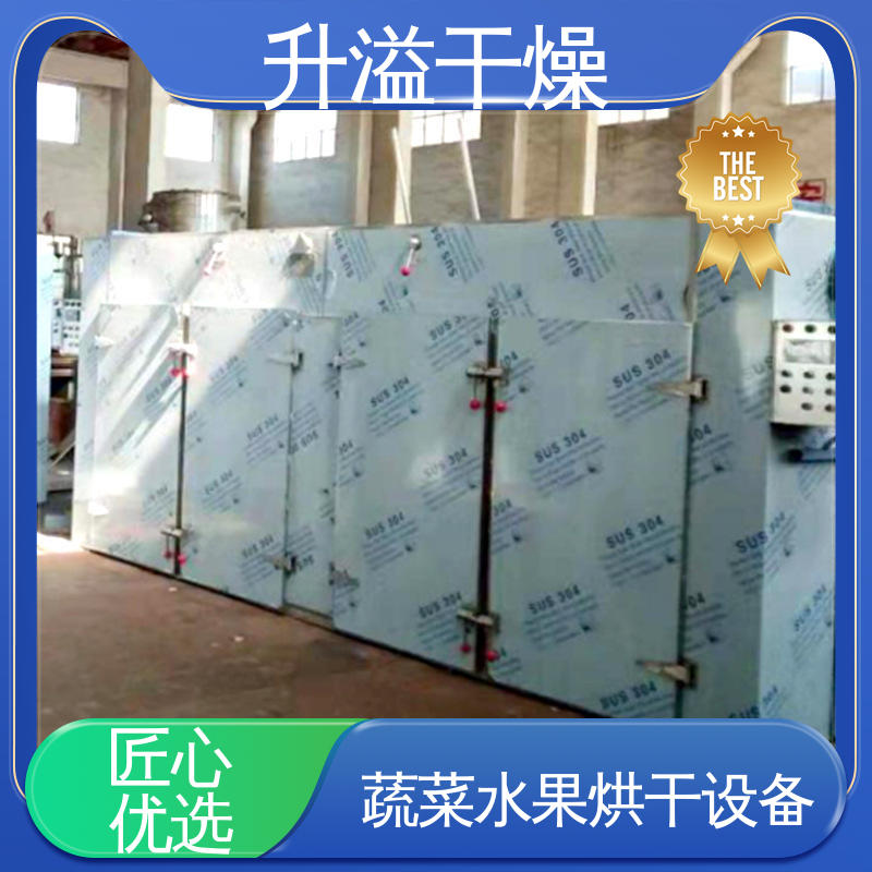 升溢干燥设备 黄花菜循环烘干箱 进出物料方便 质量为先服务为上