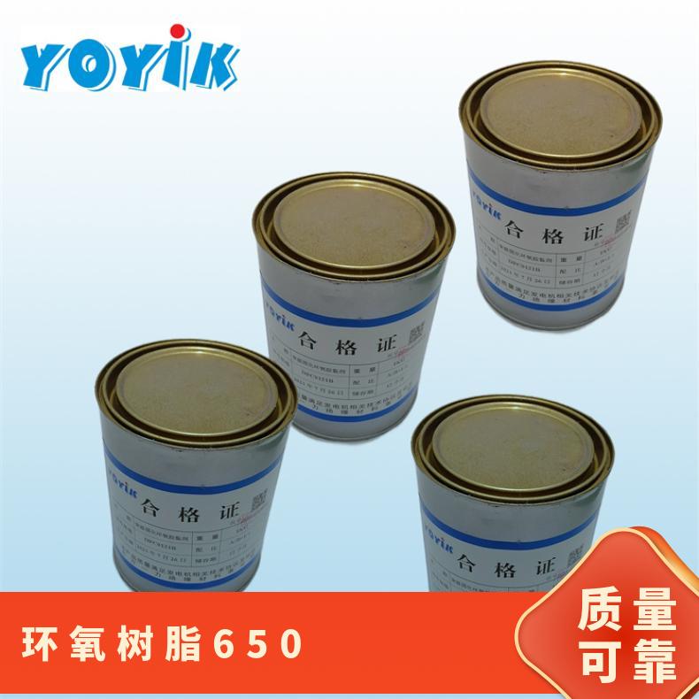 环氧树脂650液体聚酰胺固化剂聚合物分子改性电厂绝缘材料
