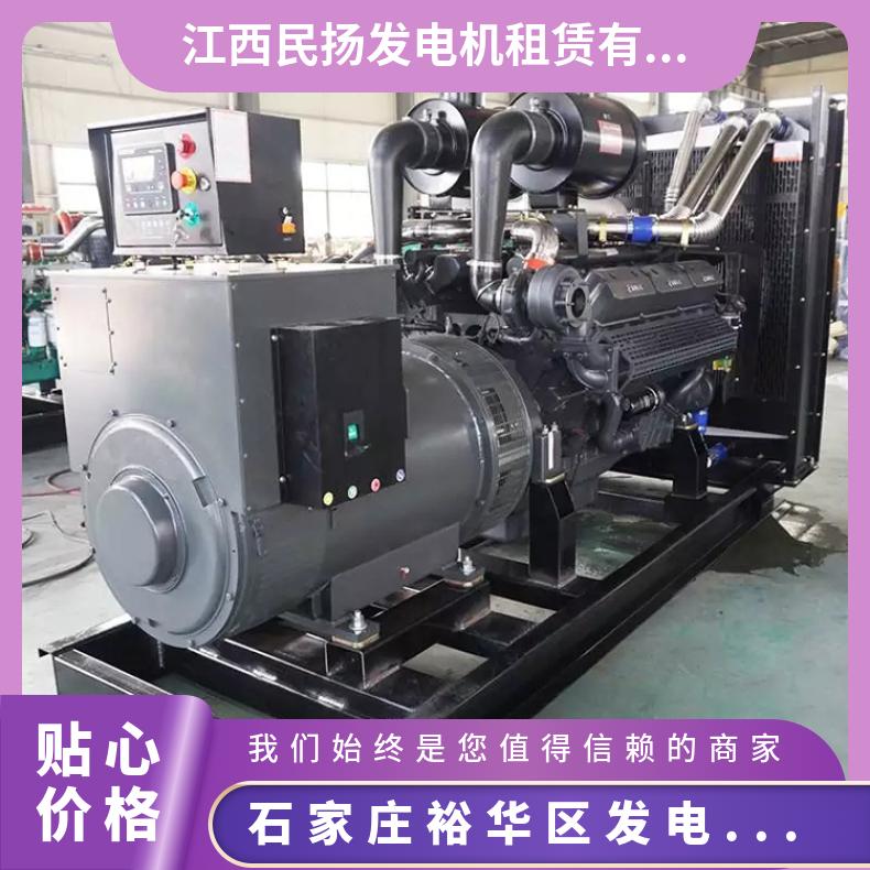 石 家庄裕 华区超静音发电机出租 1100KW发电车租赁 省钱安全高效