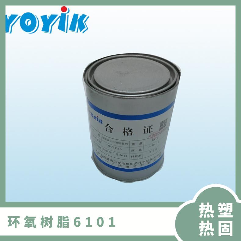 环氧聚酰氨树脂6101 热塑热固淡黄色复合材料配套固化剂650使用
