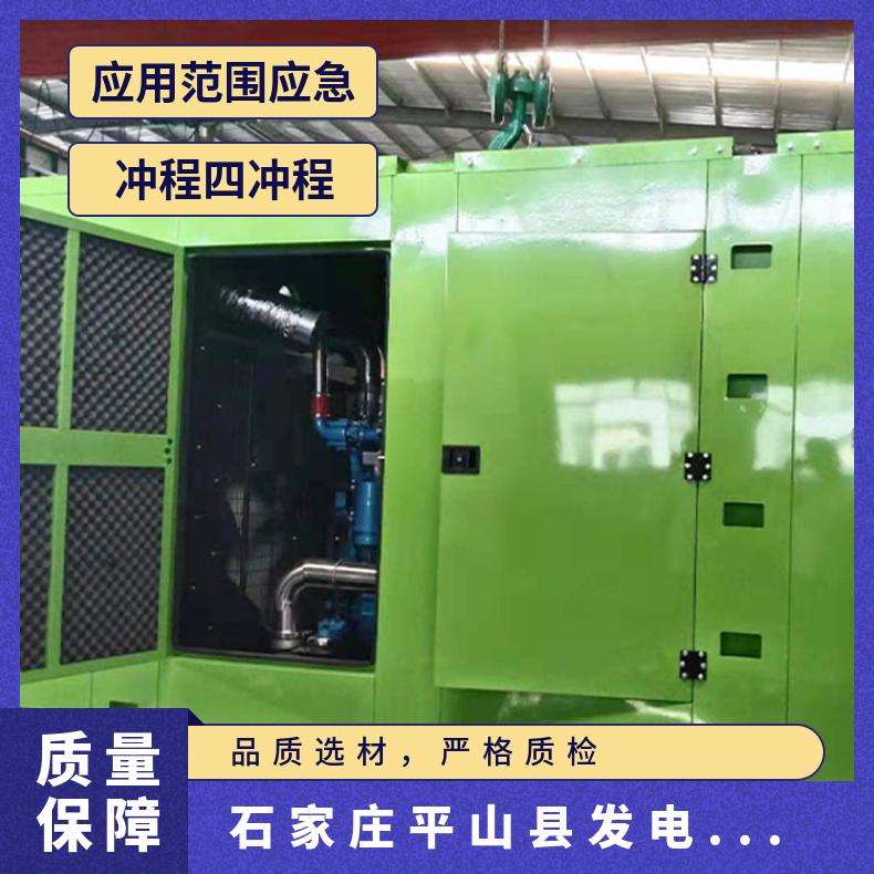 石 家庄平 山发电机租赁 600KW进口卡特比勒三菱工程工地应急电源