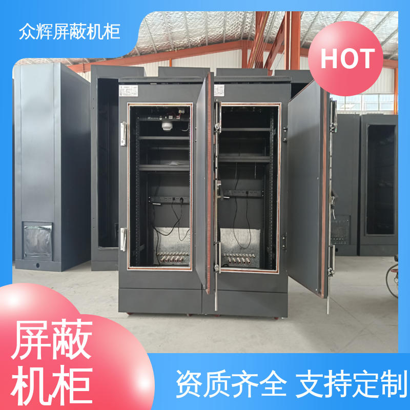 众辉通信 c级屏蔽机柜 42U ZHS-G型 C级认证 规格齐全
