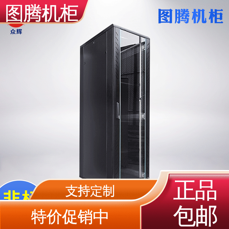 图腾TOTEN 现货速发 G26618 标准19英寸 24U机柜