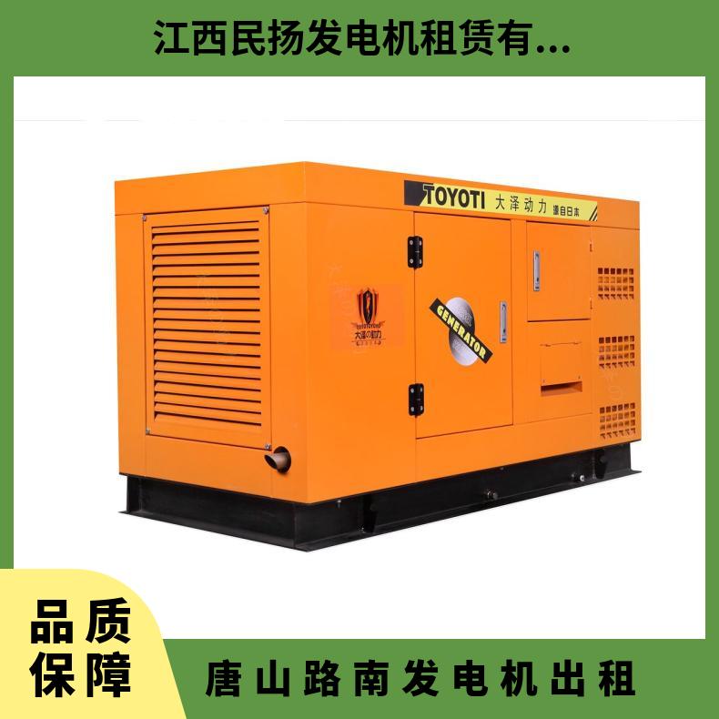 唐 山路 南柴油发电机出租 租赁 静音 防雨10-3000KW 24小时应急供电