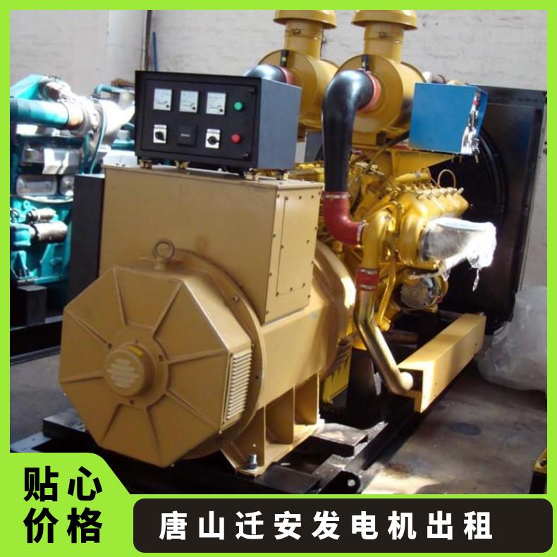 唐 山迁安发电机出租 大中小型10kw-2000kw 提供进口及国产品牌