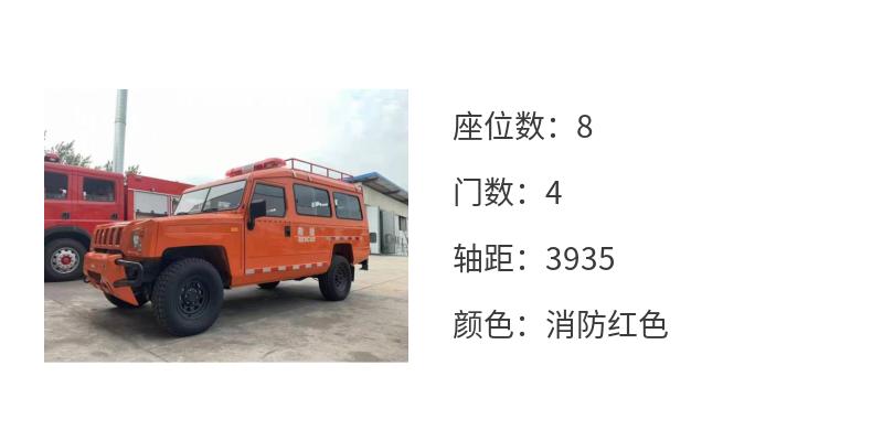 Off road four-wheel drive six wheel drive personnel carrier Beiqi Warrior Forest Fire Emergency Rescue Command Vehicle