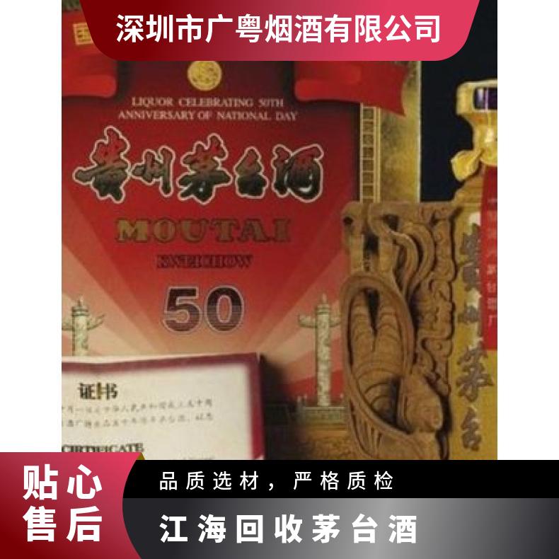 江海回收茅台酒商家 2023年上门回收茅台酒 冬虫夏草什么价格