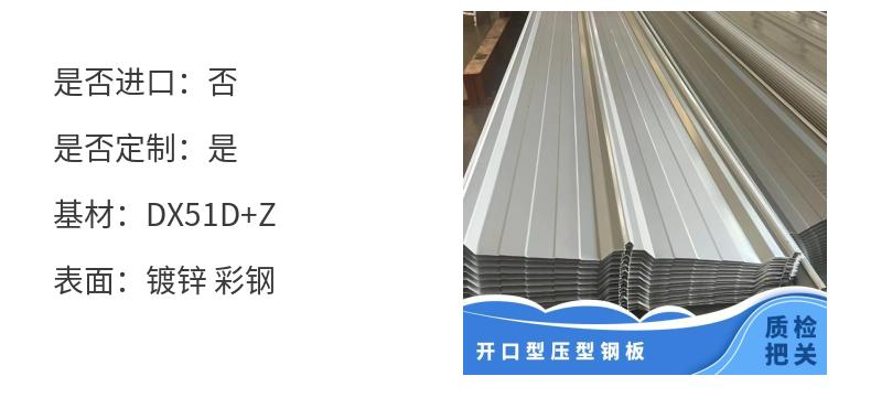 YX51-342-1025 0.7-1.2 thick profiled steel sheet with complete specifications, galvanized and machinable, widely used