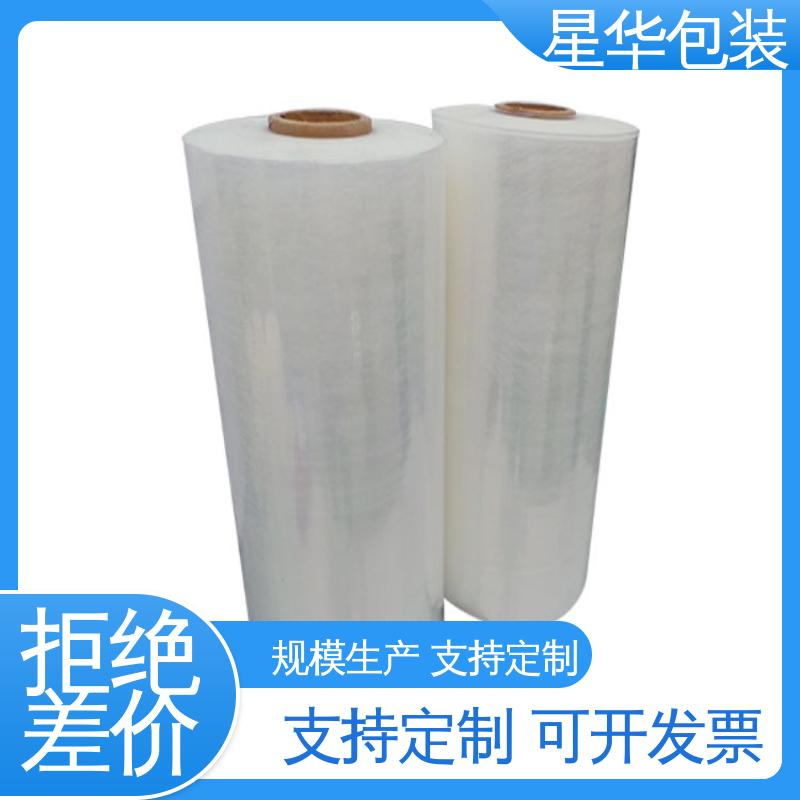厂家批发 pvc缠绕膜 农业保湿 仓库打包 星华包装