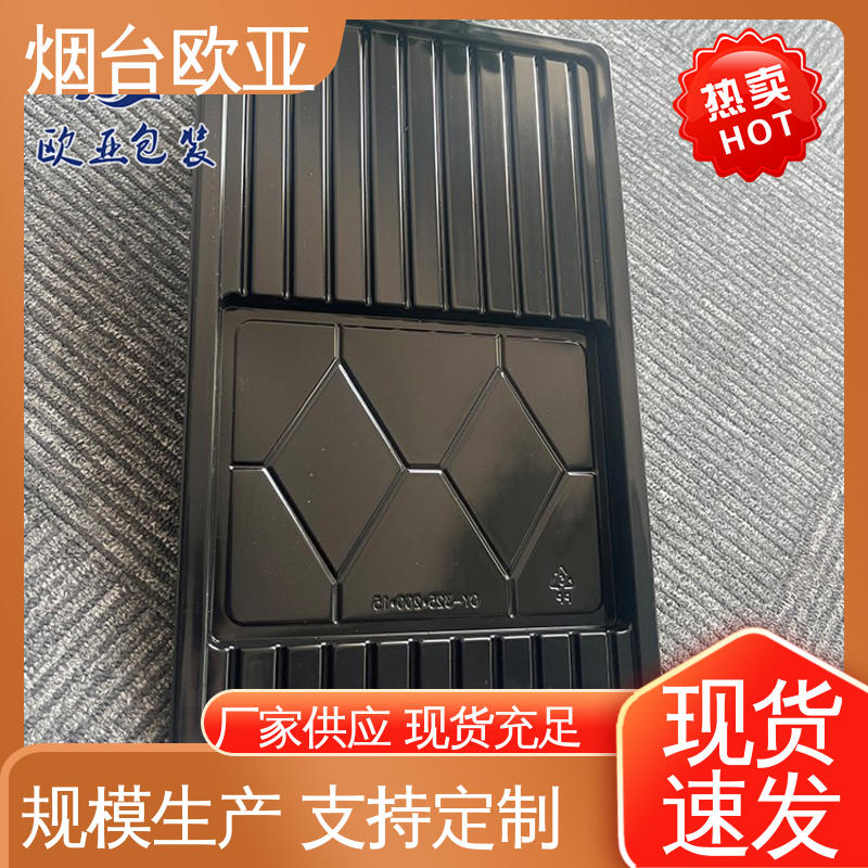 欧亚包装 进口沙林材料 高阻隔贴体盒 免费发样 加厚耐磨