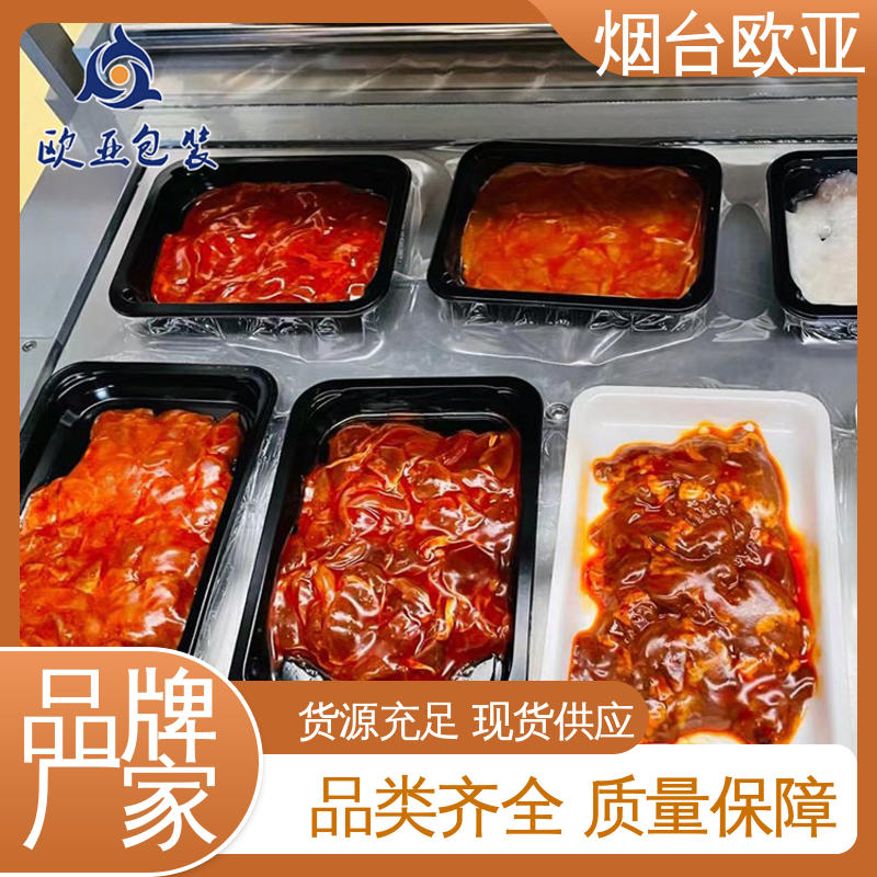 膜透明度高 边角圆润 鲜鸡腿贴体盒 免费发样 欧亚包装