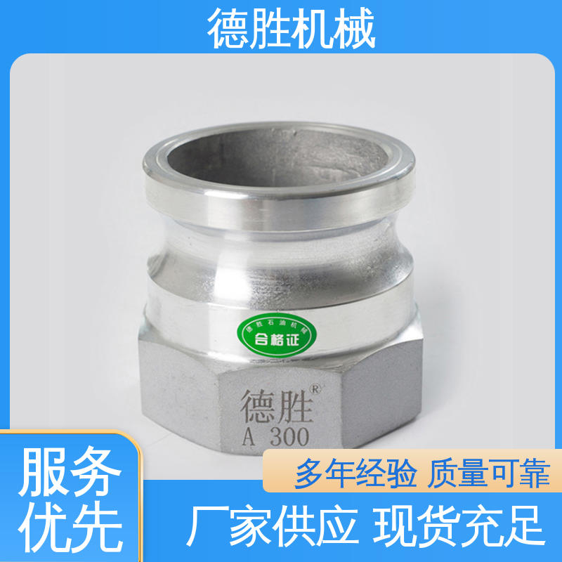 德胜石油机械 节省时间 材质精选 售后维护 外螺纹阳端 铝合金