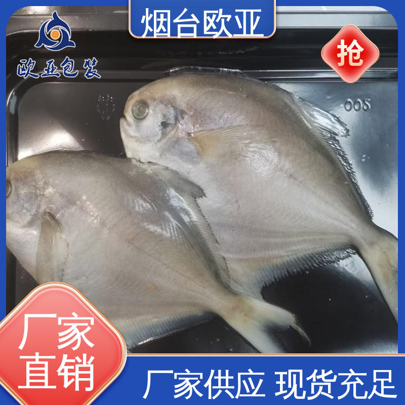 密封防漏 烧烤食材贴体盒 免费发样 食品级PP 欧亚包装