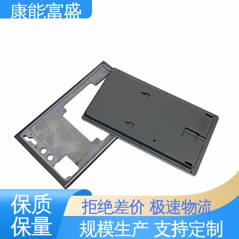 康能富盛 压铸模具 定制开发 智能门锁后壳 多年行业制作经验