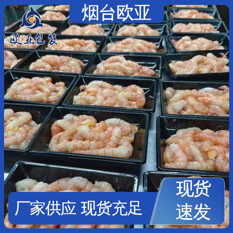 欧亚包装 真空贴体托盘 自主研发 尺寸齐全 纯原料