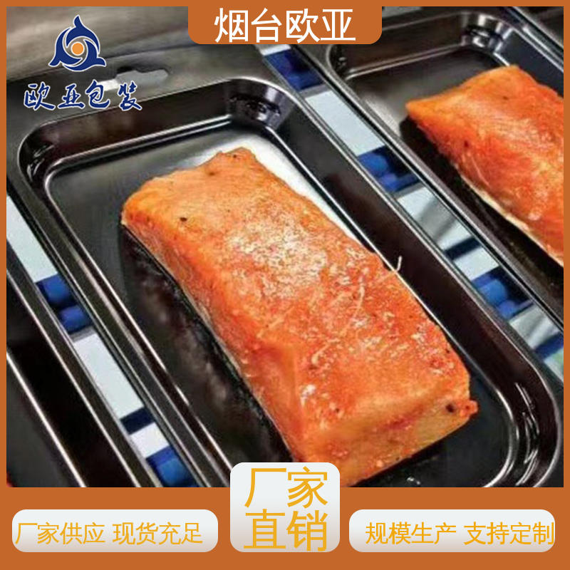 纯原料 真空贴体托盘 冷藏保鲜 服务到位 欧亚包装