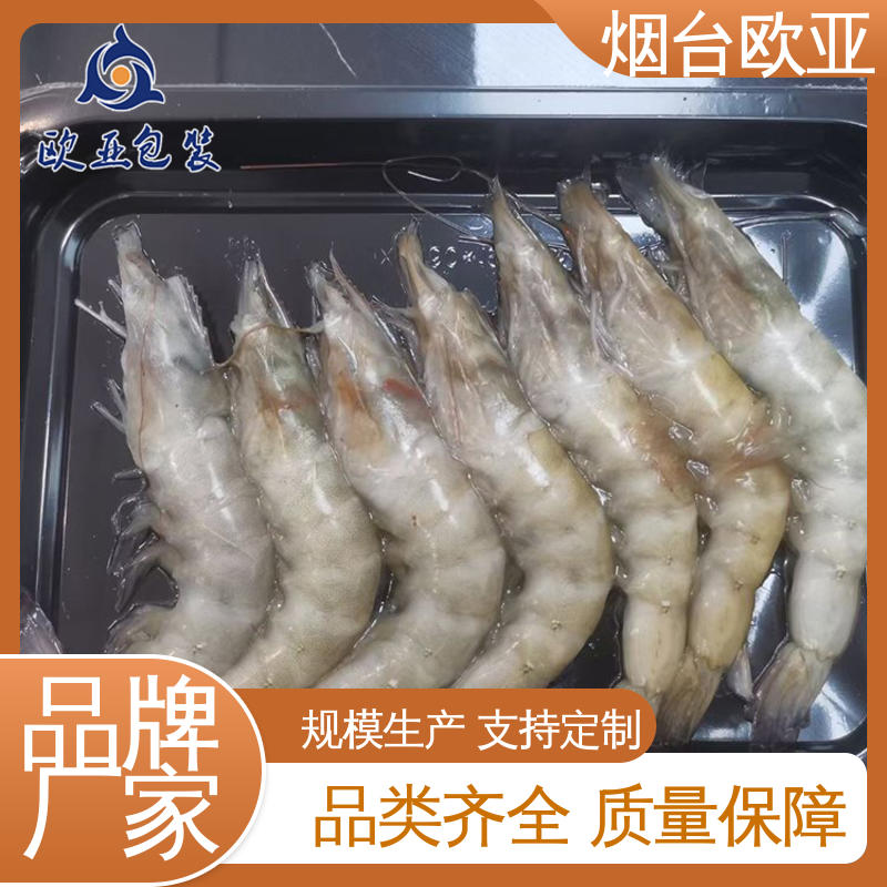 欧亚包装 尺寸齐全 熟肉贴体盒 纯原料 隔绝氧气