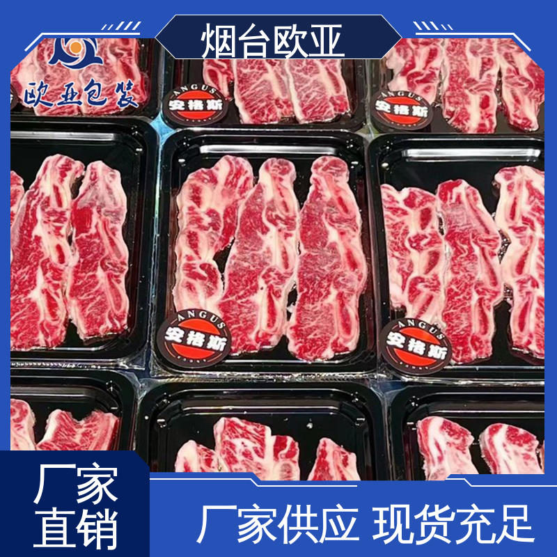 环保级产品 加厚耐磨 服务到位 果蔬贴体盒 欧亚包装
