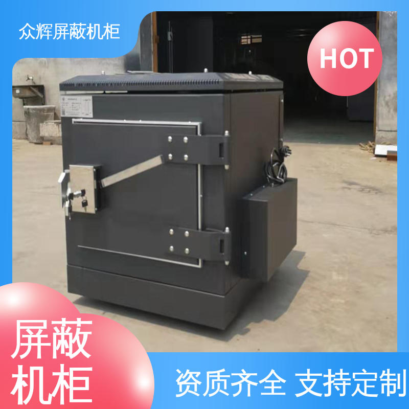 众辉通信 带指纹密码锁 支持投标授权 42U ZHS-G型 屏蔽网络机柜