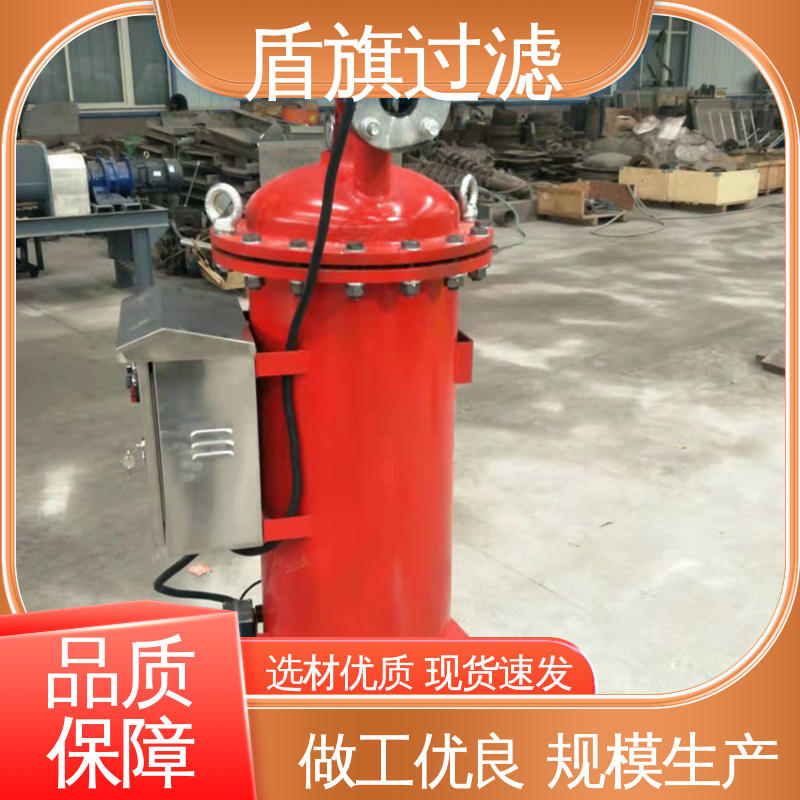 现货速发 新型自清洗过滤器订做 规格多样化 多年经验 盾旗过滤