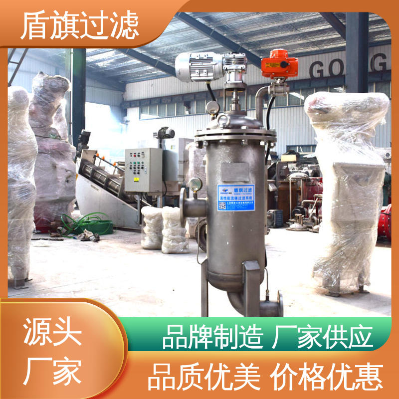 盾旗过滤 现货速发 自清洗过滤器卧式订做 绿色环保 口碑好物