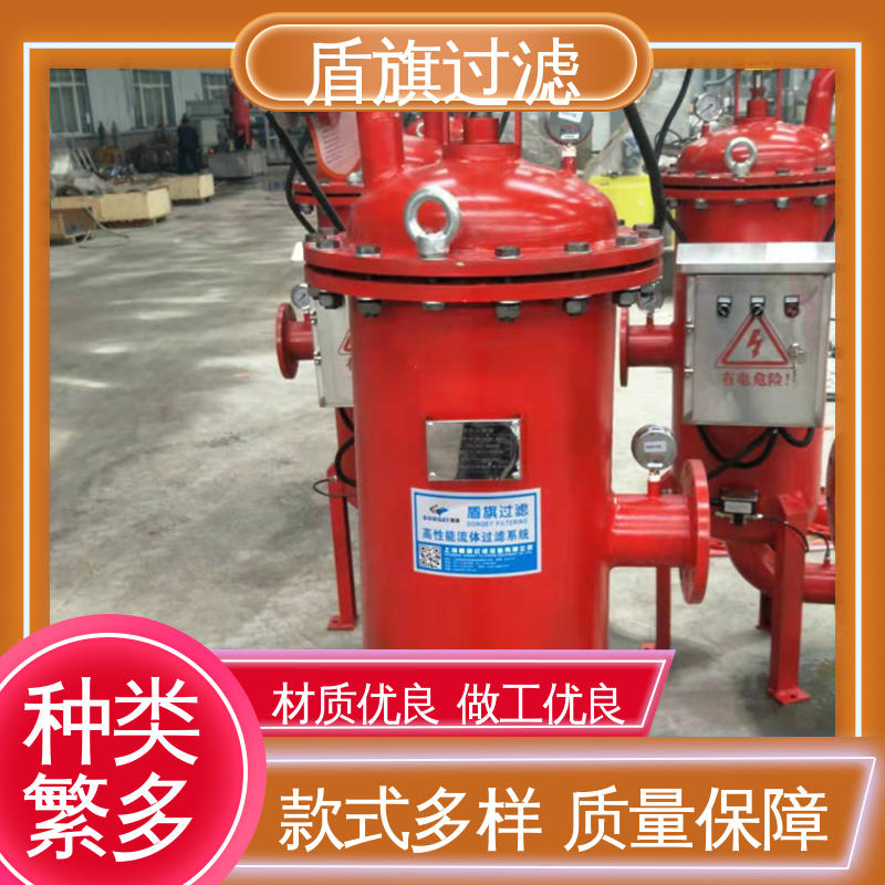 规模生产 多柱式自清洗过滤器 自动程度高 质量保障 盾旗过滤