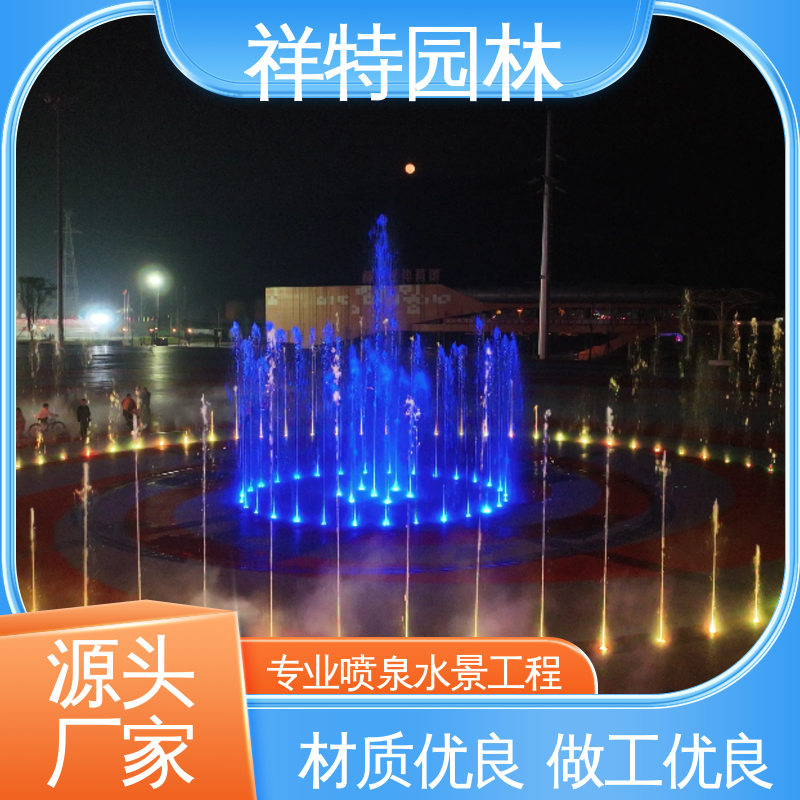 贴心售后 广场公园水景 重力感应喷泉 颜色绚丽 祥特