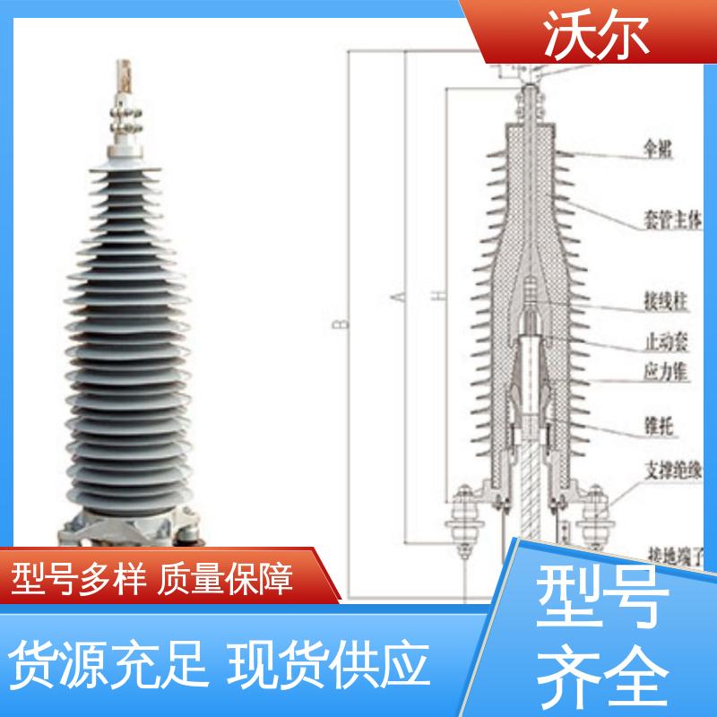 woer 单通套管 肘型避雷器 货源充足 热缩电缆附件