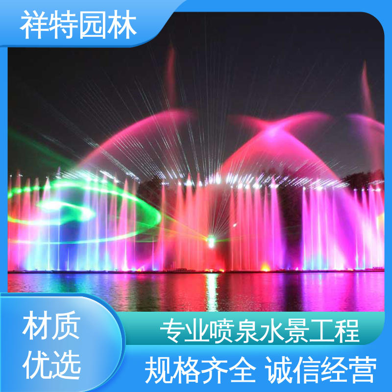 祥特园林 工艺精良 河坝音乐喷泉 大型广场水幕景观 维护方便
