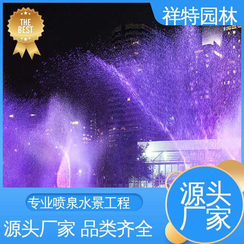 大型广场水幕景观 定做音乐喷泉 贴心售后 远程指导 祥特园林