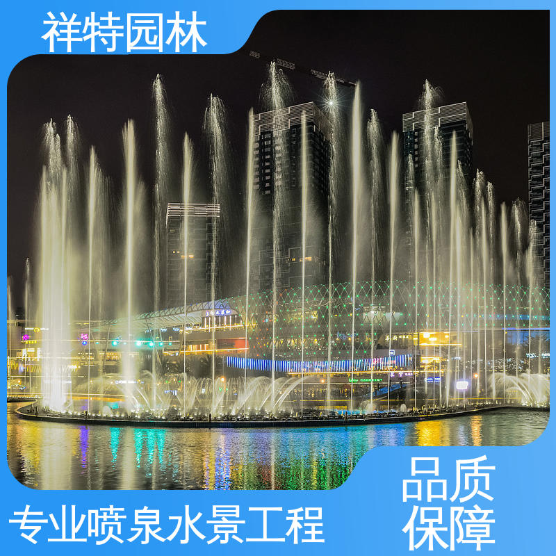 祥特 经久耐用 喷射高度可控 喷泉水舞秀 造型优美