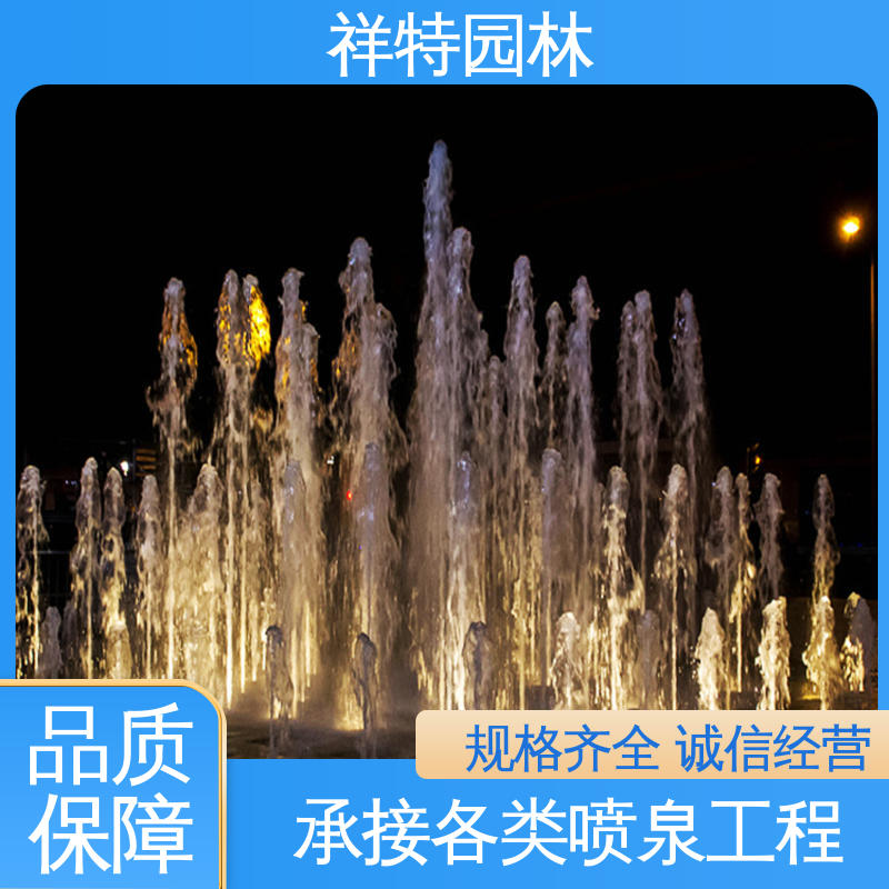 旱式音乐喷泉 款式多样 远程指导 水景工程施工 祥特园林