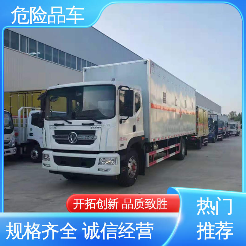 江淮 防爆车 8类 全国配送安心上户 危险废物运输车