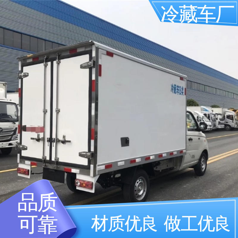 大量现车即买即提 城市冷链运输车 小型冷藏厢式车 福田祥菱V1