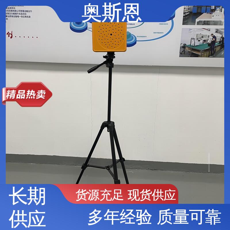 抗干扰 手持式声学成像仪 使用寿命长 可按需而定 奥斯恩