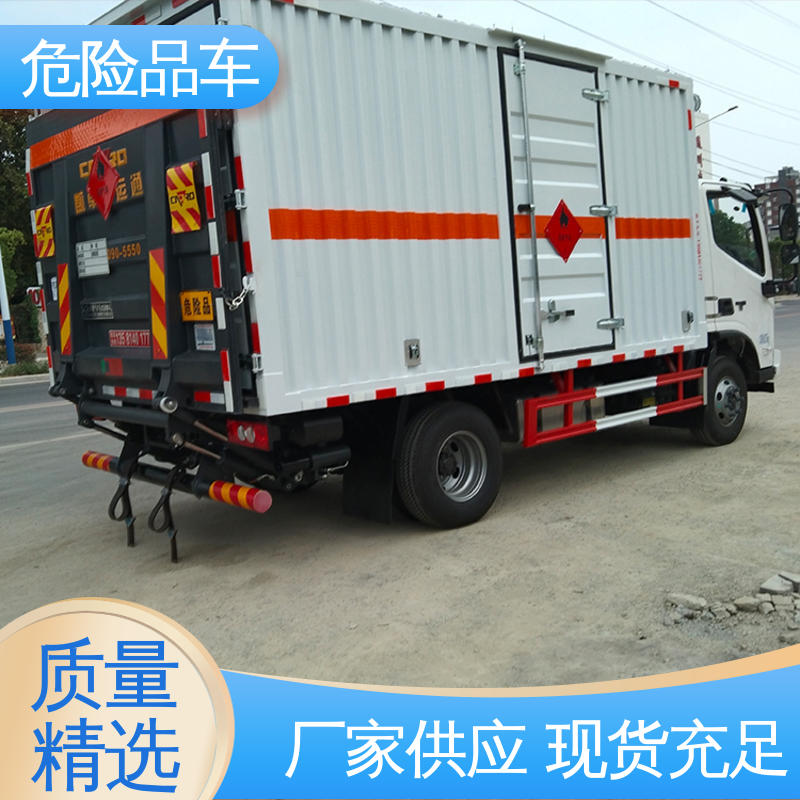 盐酸槽罐车 配备防火帽送车上门 易燃物品运输车 6类 福田欧马可