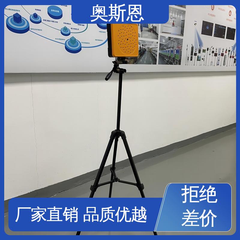 奥斯恩 规格生产 能力强大 可按需而定 手持声学分析仪