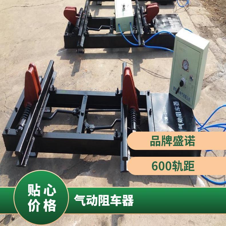 ZBQ-127气动抱轨式阻车器 运输防护 纸箱 38kg以内 型号CZ-600