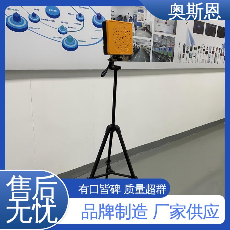 声学成像定位仪 抗干扰 可按需而定 质量保障 奥斯恩
