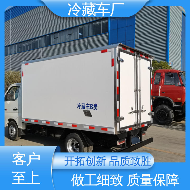 福田祥菱M1 大量现车即买即提 水果保鲜车 小型冷藏厢式车