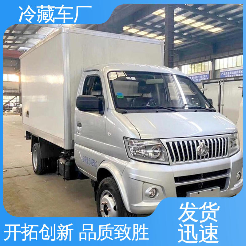 福田祥菱M1 食品冷藏车 蔬菜水果肉类运输车 大量现车即买即提