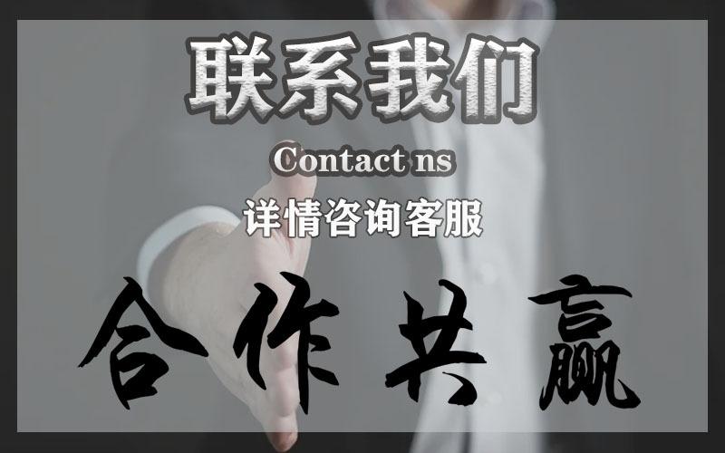 联系我们 拷贝