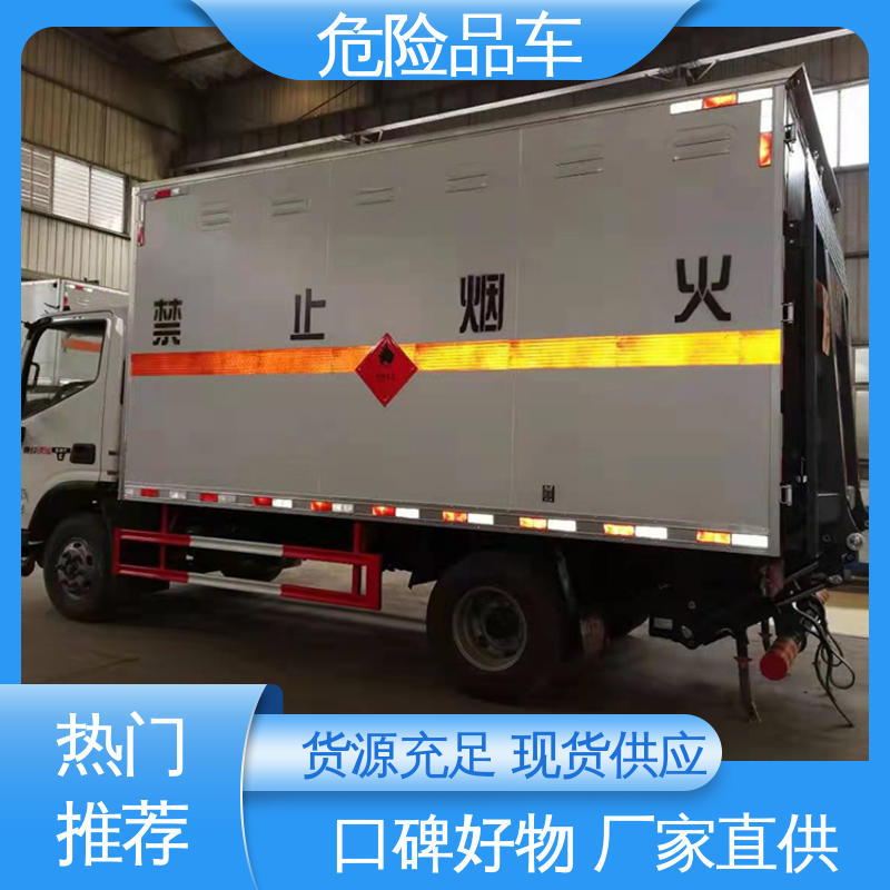 福田奥铃 硫酸槽罐车 矿用防爆车 小型 配备防火帽送车上门