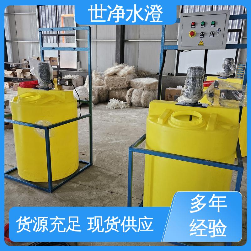 世净澄环保 气浮机加药装置 24小时服务 提供方案 材质优良 