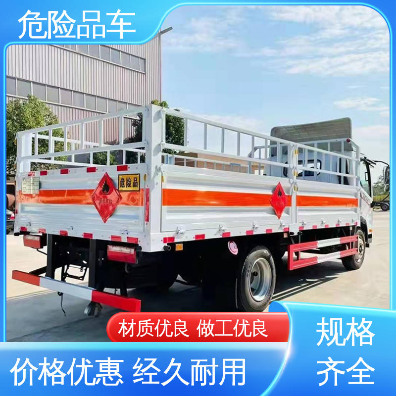 福田欧马可 防爆车 氯化铜厢式运输车 密封防火阻燃性好 蓝牌