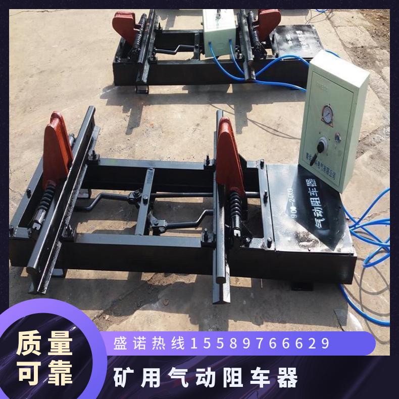 矿用气动阻车器 电动ZBQ127双向抱轨 600轨距 铸钢 30KG60KG