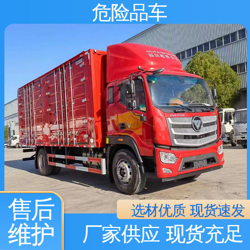 福田奥铃 8类 盐酸衬塑罐 配备防火帽送车上门 槽罐车