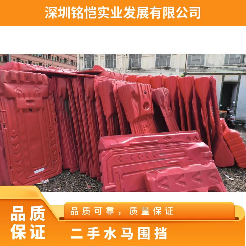 东莞二手水马围挡 红色 产品数量9999 型号GH-57 九成新 吹塑 尺寸多